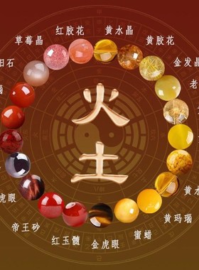 五行手链补喜用金水金土缺水木火土火木护身手串送男女款天然水晶