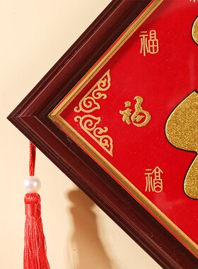 新年福字装饰中国结相框挂墙创意全家福 新潮diy免打孔中国风挂饰