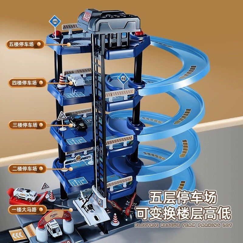 儿童汽车大楼停车场电动升降轨道车闯关男童玩具两3岁四男孩礼物7,淘宝优惠券,粉丝福利购,淘宝优惠卷