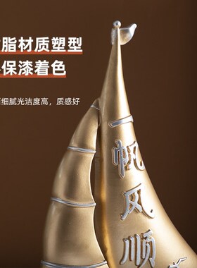 高端家居玄关工艺品摆件客厅E摆件装饰品帆船树脂装饰品