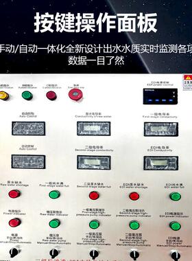纯去离235子反渗水处理设备 商设用净水器直饮工业ed透i超水处理