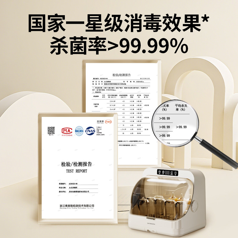 创维台式奶瓶消毒柜紫外线婴儿宝宝母婴专用消毒器带烘干二合一,淘宝优惠券,粉丝福利购,淘宝优惠卷