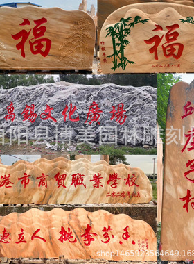 供应景观石村口地标门牌石学校广场公园晚霞红风景刻字石