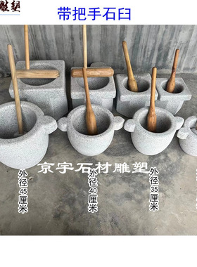 石雕石臼家用老式打糍耙石窝打年糕捣蒜臼石器对窝石钵老石臼定制