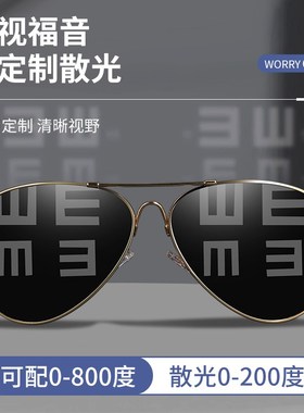 近视墨镜男款带度数的太阳眼镜偏光2024新款司机爸爸驾驶开车专用