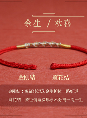 普陀山红绳手链女生本命年精致简约手工编织男士细小情侣手绳饰品