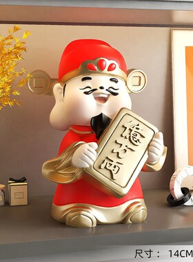 财神爷摆件家用客厅玄关酒柜办公室聚财装饰品新店开业乔迁送礼物