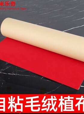 楼梯扶手包c布自粘防滑套防护栏包裹装饰保护套栏杆遮丑缠带包边