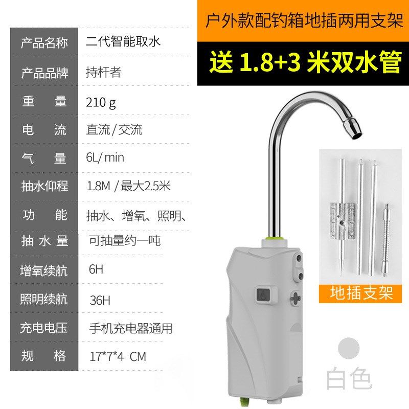 取水器钓鱼智能感应垂钓洗手机电动抽水器钓箱自动上水增氧泵吸水,淘宝优惠券,粉丝福利购,淘宝优惠卷