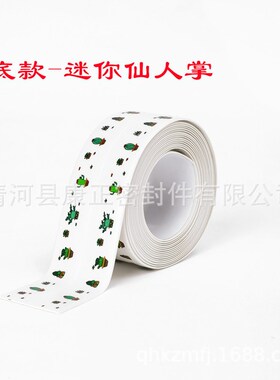 厨卫防水防霉贴胶带 厨房接缝密封条 防水条浴室马桶缝隙墙角线贴