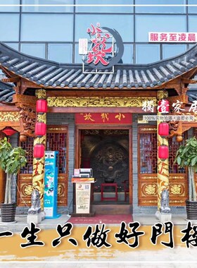 中式木雕仿古屋檐假门头飞檐实z木门窗定做户外雨棚火锅店招牌装