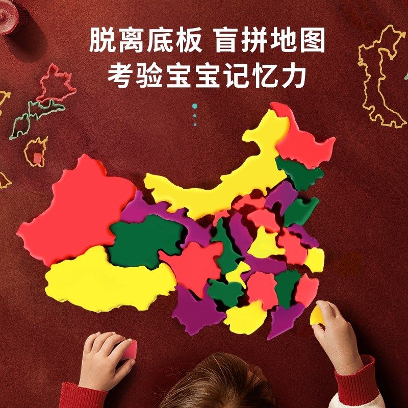 中国地图积木3D立体拼图彩泥套装橡皮泥工具模型粘土儿童益智玩具,淘宝优惠券,粉丝福利购,淘宝优惠卷
