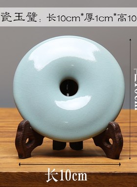 中国风汝窑汝瓷玉k璧平安扣和氏璧陶瓷桌面小摆件多宝阁玄关装饰