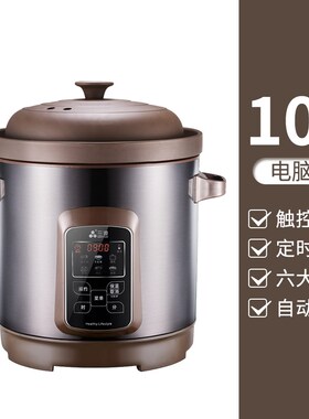三源紫砂电炖锅大容量商用陶瓷煮粥煲汤锅家用炖汤智能
