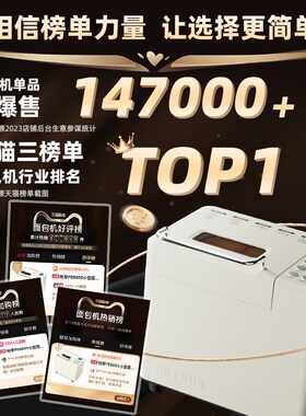柏翠家用面包机全自动和面发酵早餐吐司馒头揉面小型