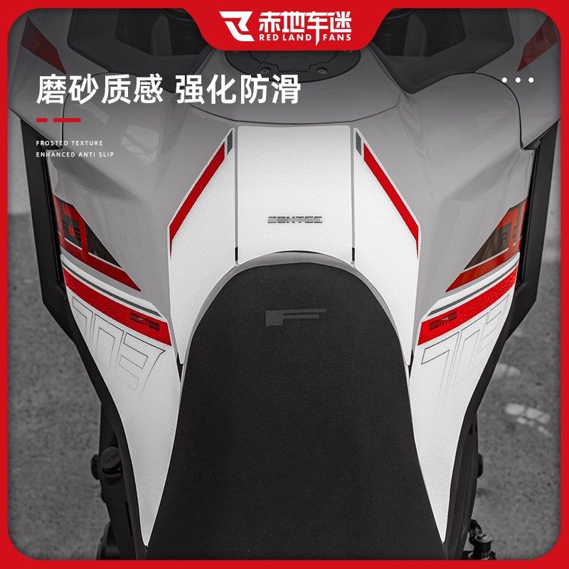 款升仕F防滑油箱车身保护鱼骨防磨纸改装,淘宝优惠券,粉丝福利购,淘宝优惠卷