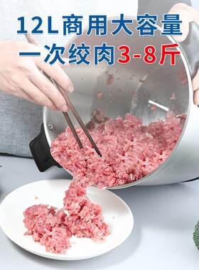 龙德利绞肉机家用商用电动大功率W大容量打肉馅碎菜器辣椒搅