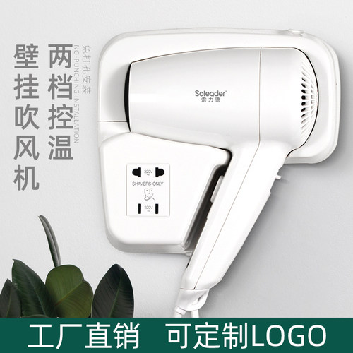 酒店专用民宿壁挂式电吹风机宾馆浴室吹风筒卫生间家用干发器挂墙 - 图2