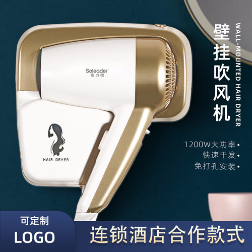 酒店专用民宿壁挂式电吹风机宾馆浴室吹风筒卫生间家用干发器挂墙 - 图1