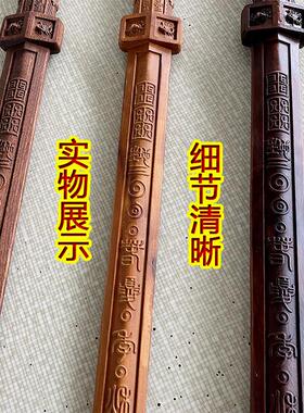 新款雷击枣木景震剑实木一体道士用品桃木剑天师剑尺寸可选整木