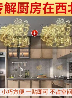 化解火烧天门厨房在西北角避火龙金属贴厨房对厕所卫生间隐形摆件