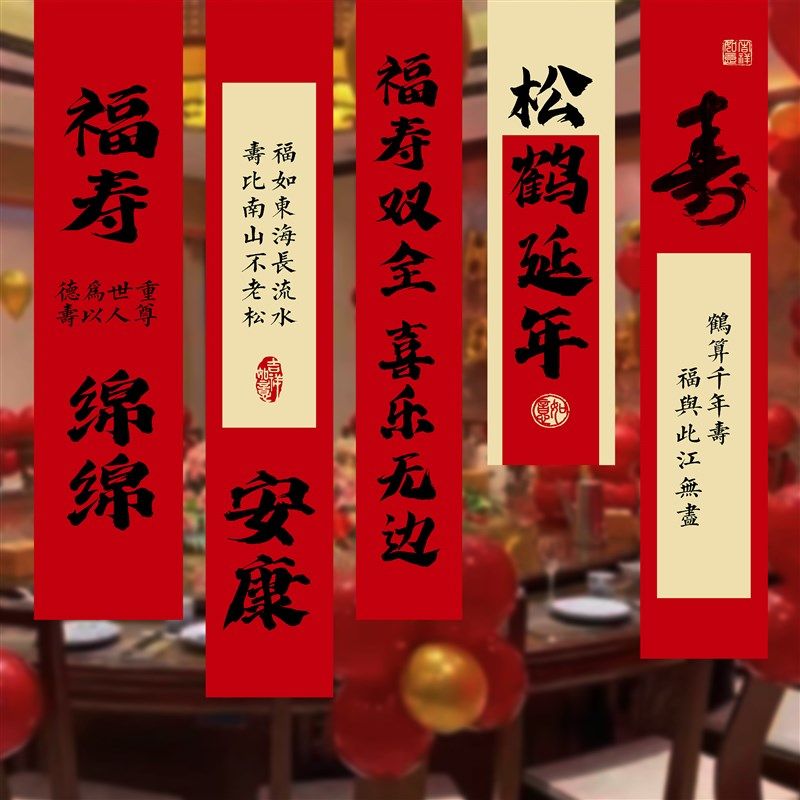 老人80大寿生日场景条幅布置爸爸妈妈60岁寿宴装饰过寿背景墙挂布,淘宝优惠券,粉丝福利购,淘宝优惠卷