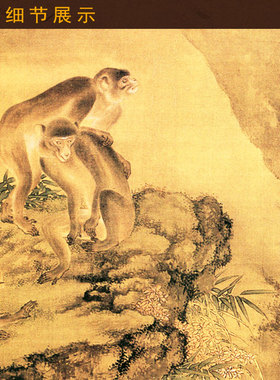 蜂猴图 封侯图沈铨 猴年挂画 猴子 蜜蜂 装饰画 丝绸画卷轴画定制