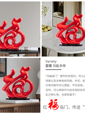 金福字装饰品家居客厅卧室内玄关酒柜工艺品陶瓷摆设电视柜小摆件