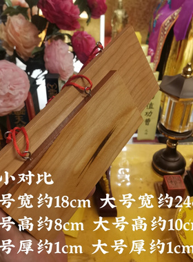 寅亥堂天然桃木吉星高照横竖实木牌子大小号工艺品装饰品门窗户挂