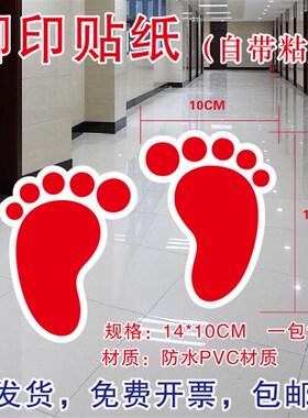 幼儿园学校商场工厂脚印地贴定制地板贴儿童房防水耐磨小脚丫贴纸