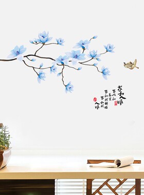 家和人顺中国风墙贴客厅电视背景墙装饰书房沙发墙面墙纸贴画自粘