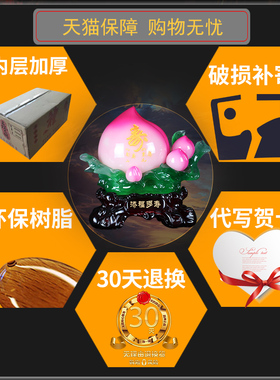 寿桃摆件祝寿吉祥礼物送老人长辈爷爷奶奶60 70 80岁生日大寿礼品