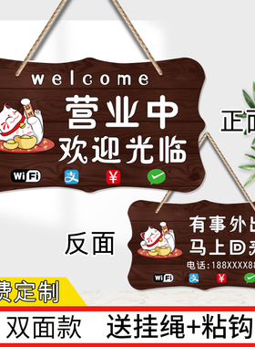 正在营业中挂牌网红风店铺门牌有事外出空调开放休息中挂牌定制