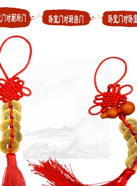 五帝钱门对门葫芦挂件真品铜钱串大门口卧室厕所家中国吉祥结挂件