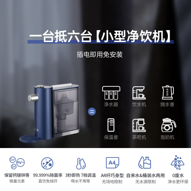 即热净饮机台式家用一体机净水器自来水过滤直饮机饮水机不含滤芯,淘宝优惠券,粉丝福利购,淘宝优惠卷