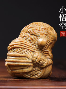 天然绿檀木雕孙悟空文玩手把件可爱生肖猴创意桌面工艺品摆件艺术