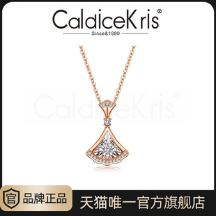 CaldiceKris品牌直发官方正品钻石项链