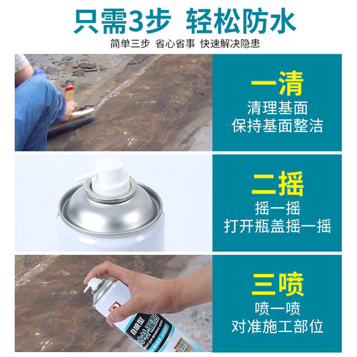 保赐利 防水涂料房屋防水补漏喷剂材料外墙自喷防水胶 - 图2