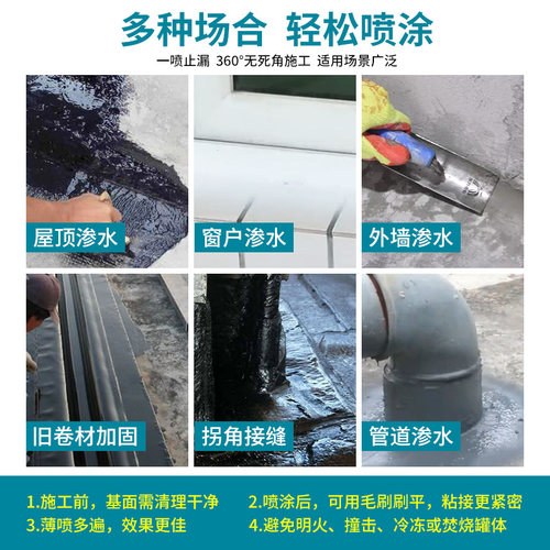 保赐利 防水涂料房屋防水补漏喷剂材料外墙自喷防水胶 - 图0