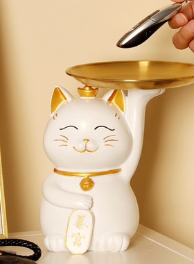 招财猫入户进门钥匙收纳玄关摆件客厅鞋柜轻奢家居装饰品乔迁之喜