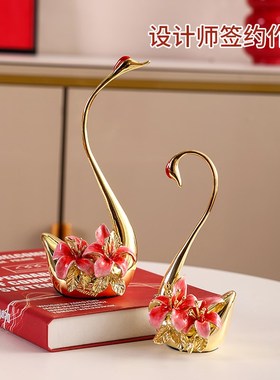 轻奢天鹅情侣摆件一对客厅玄关装饰品订婚新婚结婚礼物送新人实用