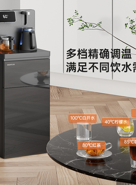 魔凡烧水茶吧机饮水机家用全自动智能新款下置水桶茶吧台一体