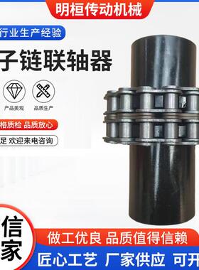 现货供应KC型滚子链联轴器GLF型带罩壳联轴器链条链轮联轴器