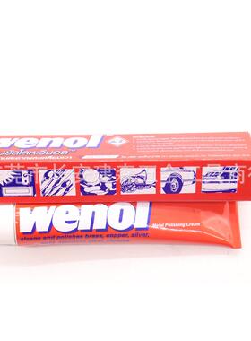 现货德国原装wenol优质擦银膏抛光膏研磨膏100G金属擦亮膏