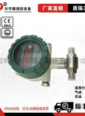 智能差压变送器XYT-K-104压力变送器压力开关报警控制变送器LED