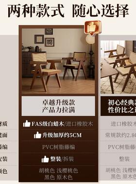 家用藤编餐椅2024新款中古诧寂风昌迪加尔椅子靠背椅白蜡实木茶椅
