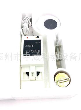 电火花打点计时器电磁打点计时器12005物理电学实验教学仪器