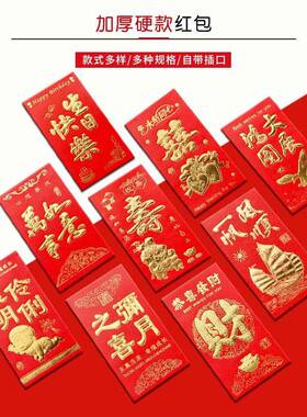 永吉红包直销爆款大小号创意利是封喜庆婚庆个性烫金整箱