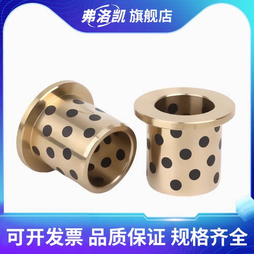 JFB法兰型带肩翻边石墨铜套5-130高力黄铜无油自润滑衬套滑动轴承 - 图0
