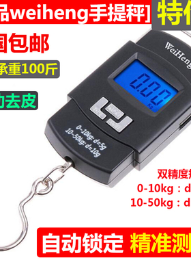 威衡婴儿体重秤家用宝宝称重布兜新生儿访视包称重器手提式电子秤